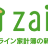 Zaim、キャッシュレス還元マップを公開！還元事業者がZaimなら一発で分かる！？