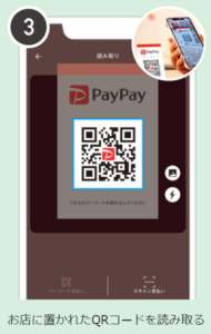 オーケーストア_PayPay_支払い方法