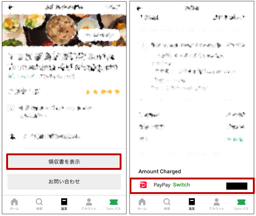ウーバーイーツ、PayPay(ペイペイ)の登録方法!使い方まで解説
