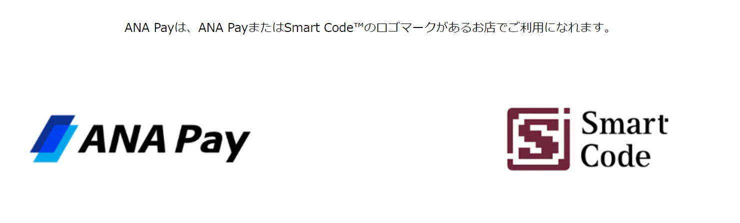 ANAPay_SmartCode
